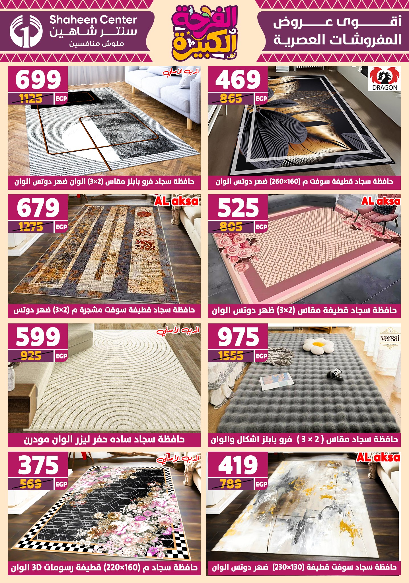 shaheen-center offers from 12jun to 15jun 2025 عروض سنتر شاهين من 12 يونيو حتى 15 يونيو 2025 صفحة رقم 87